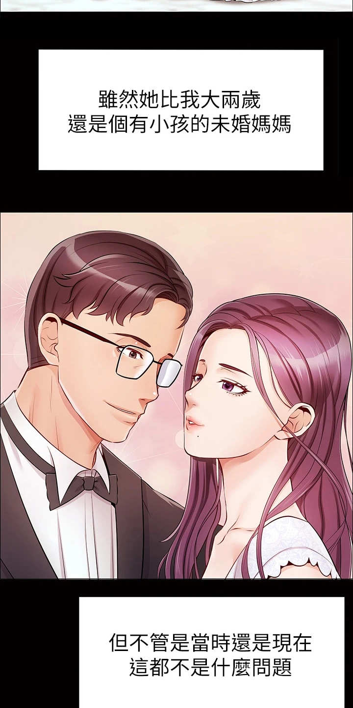 第2章：一家人4