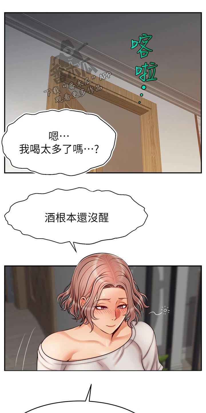 第55章：脸色不好0