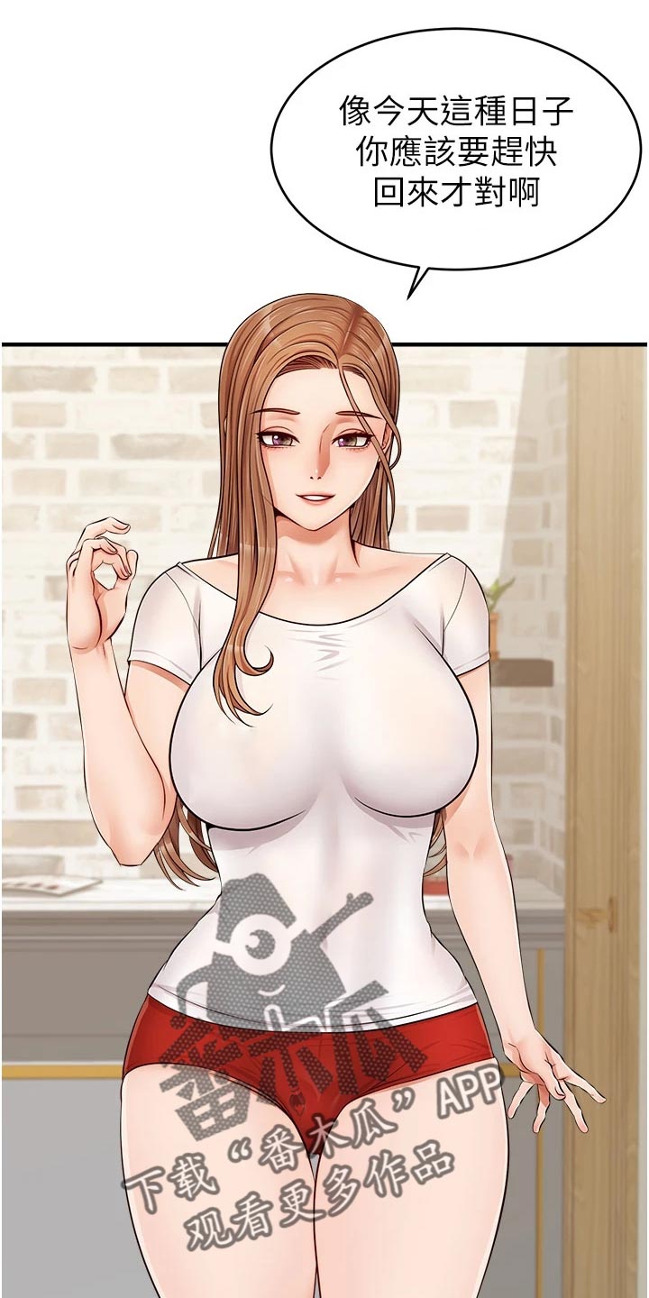 第26章：罪恶感4