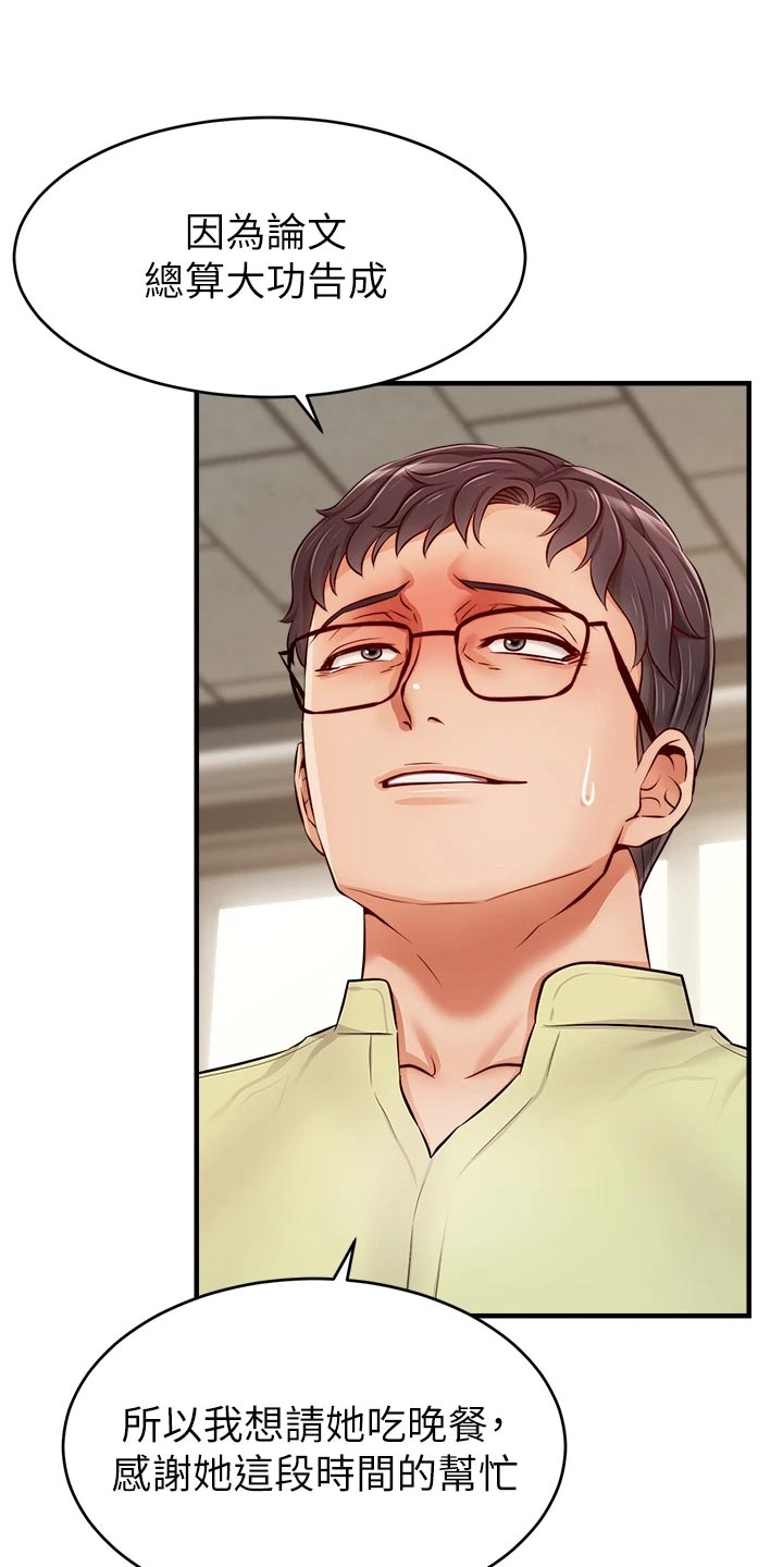 第30章：大功告成0