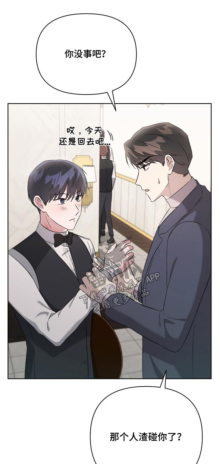 第41章：挑拨离间0