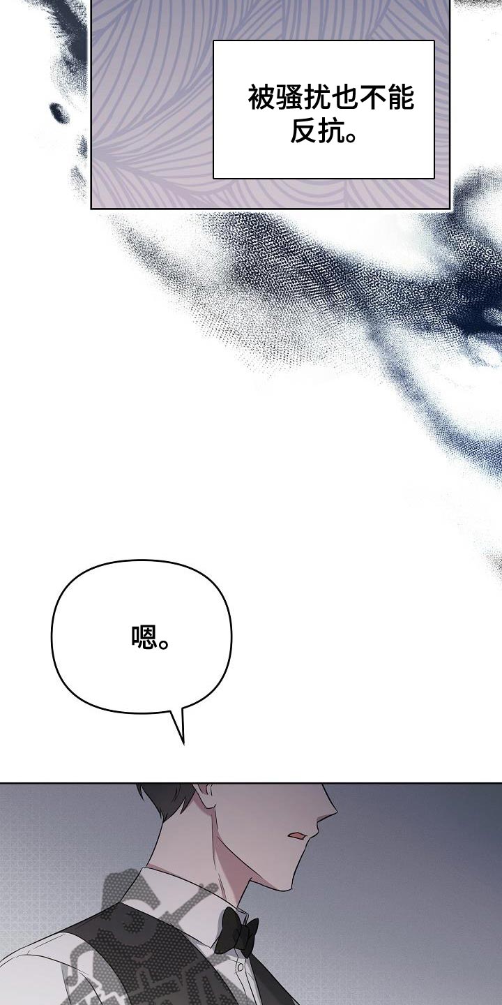 第28章：你同意了吗？4