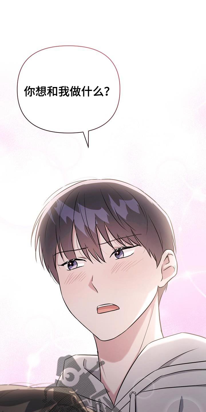 第31章：为了让你慌张0