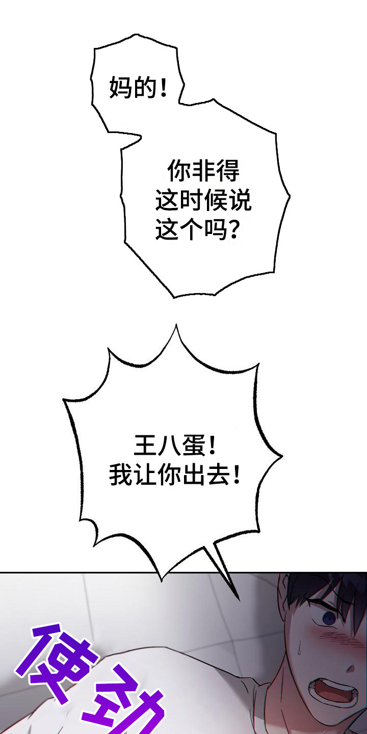 第2章：心烦意乱0