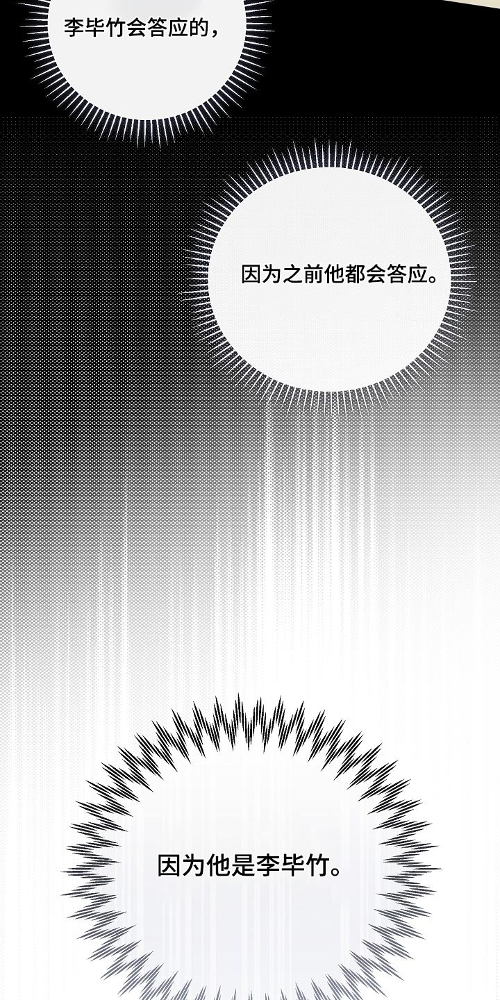 第40章：灰溜溜4