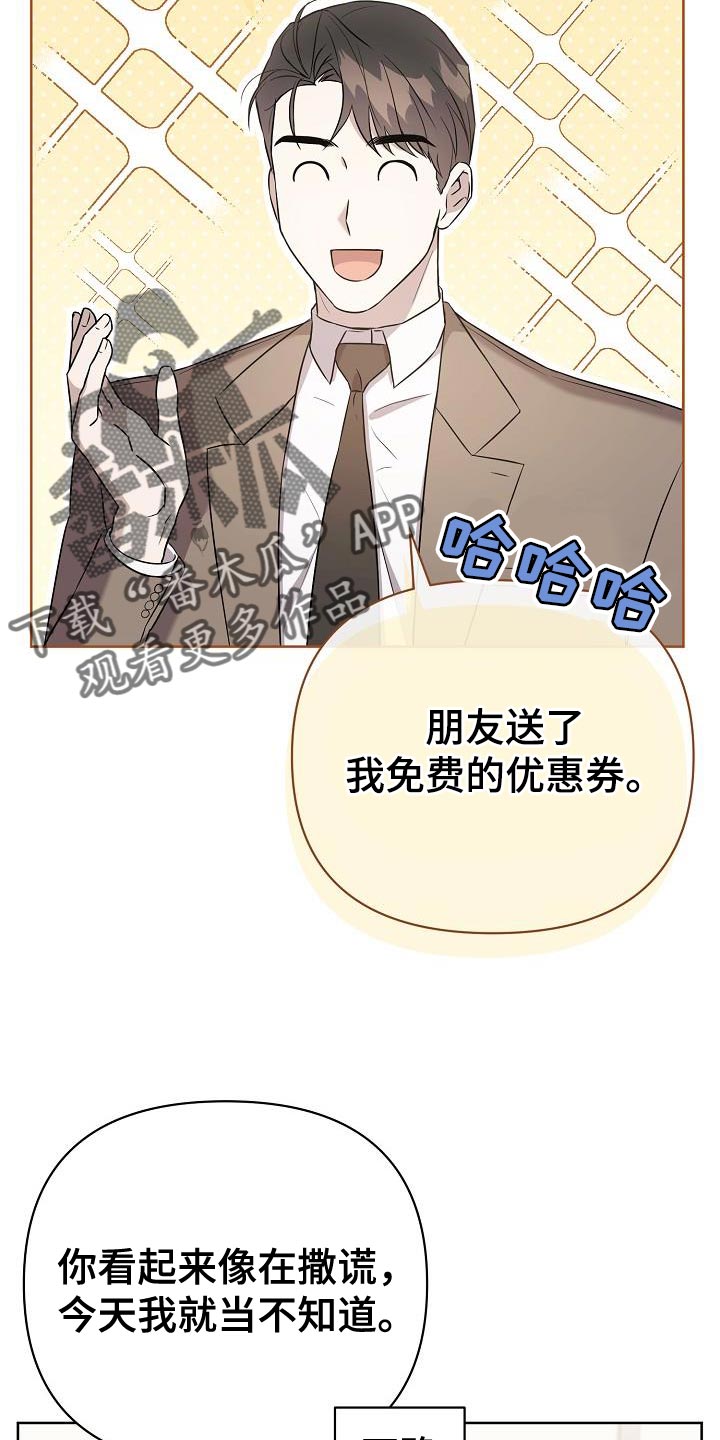 第35章：我真的会生气1