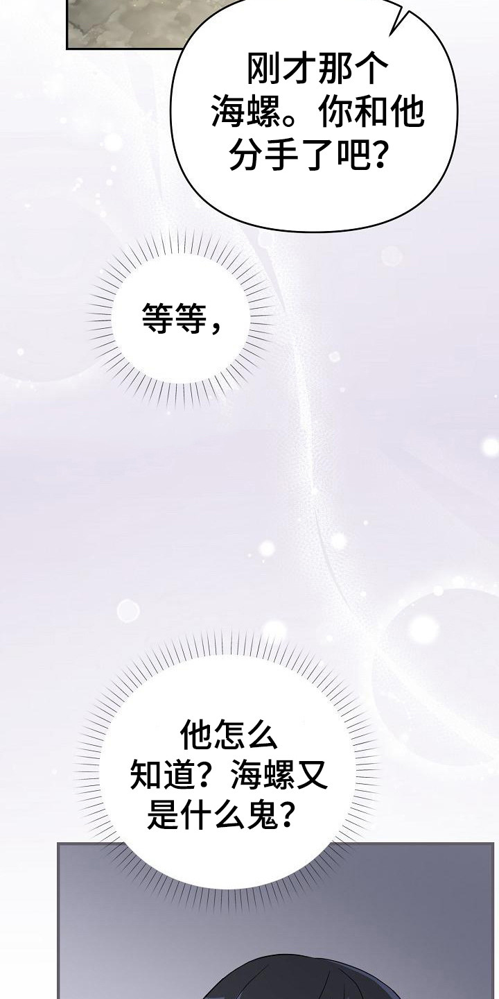 第6章：很直接2