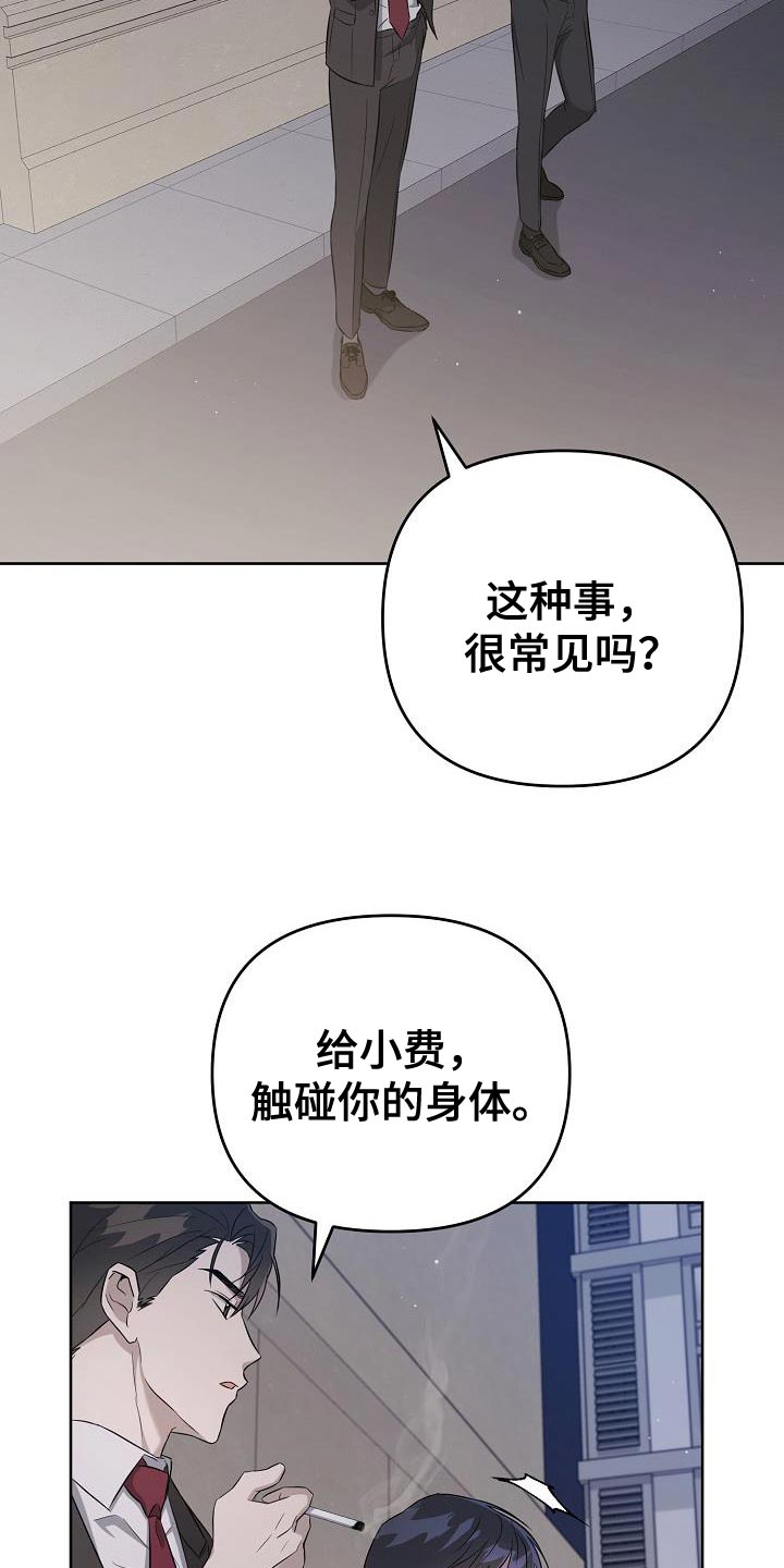 第28章：你同意了吗？2