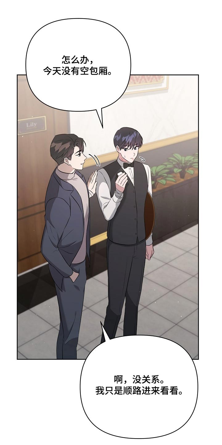 第41章：挑拨离间4