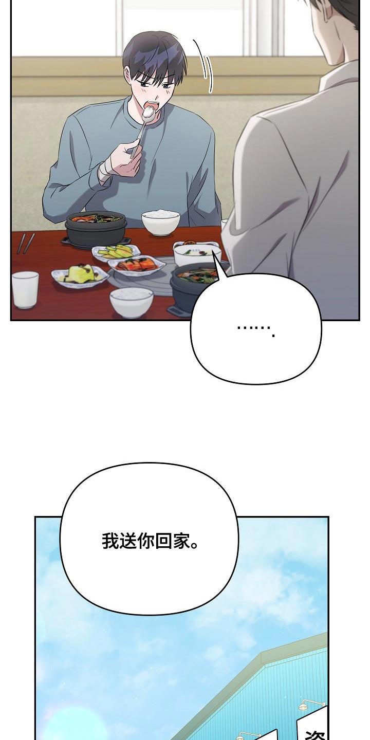 第26章：我需要他3