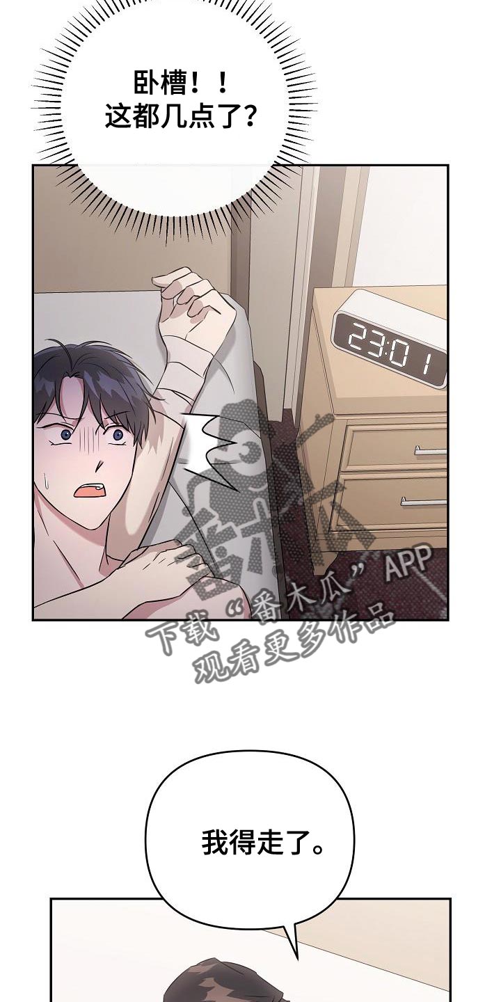 第22章：按你说的做1