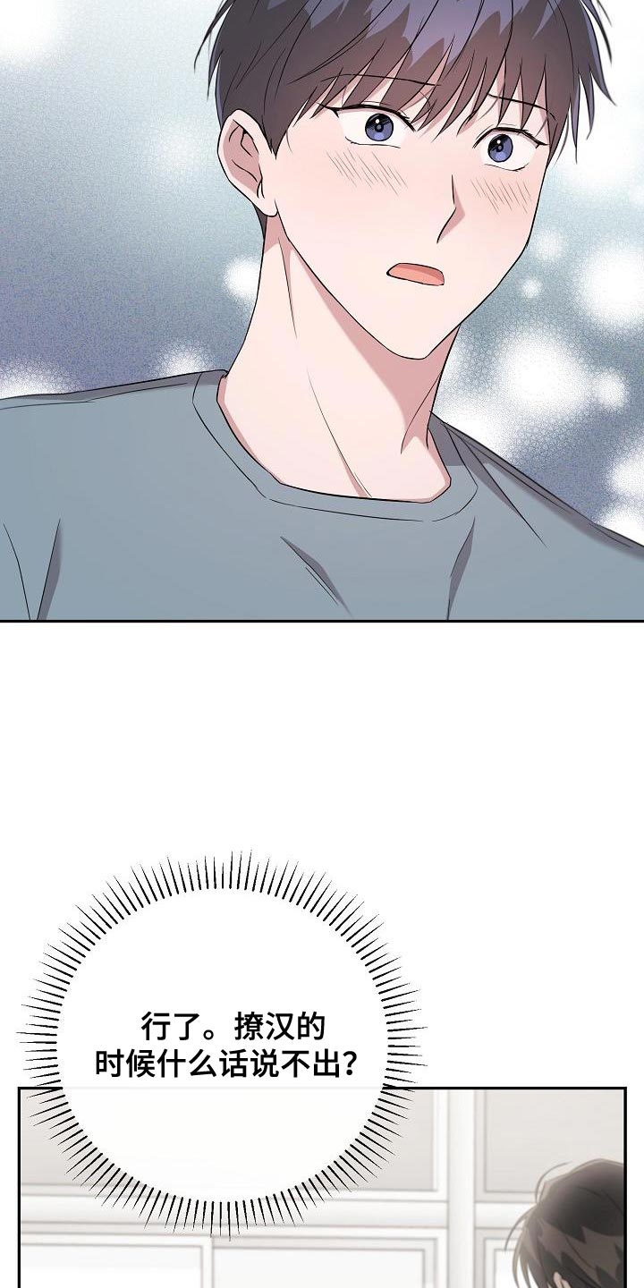 第26章：我需要他2