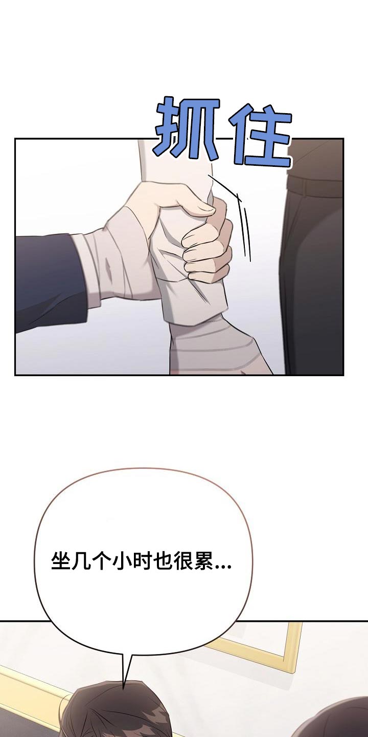 第24章：我讨厌你过得比我好0