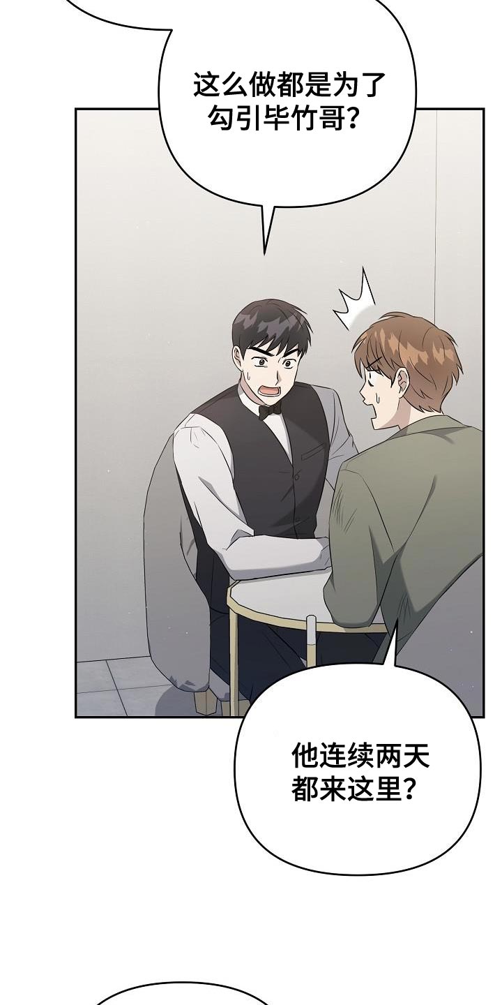 第30章：想遇到给我爱情的人2