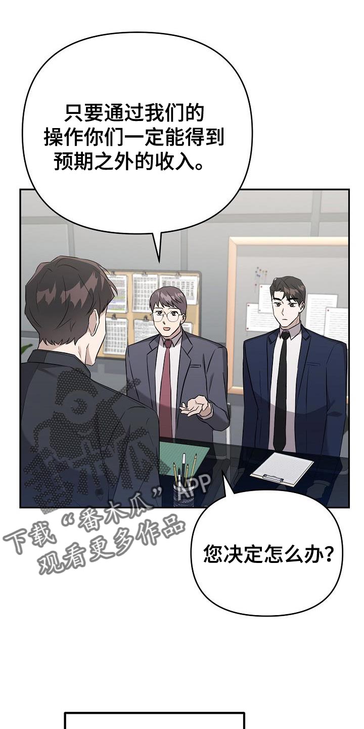 第23章：我不想回答1