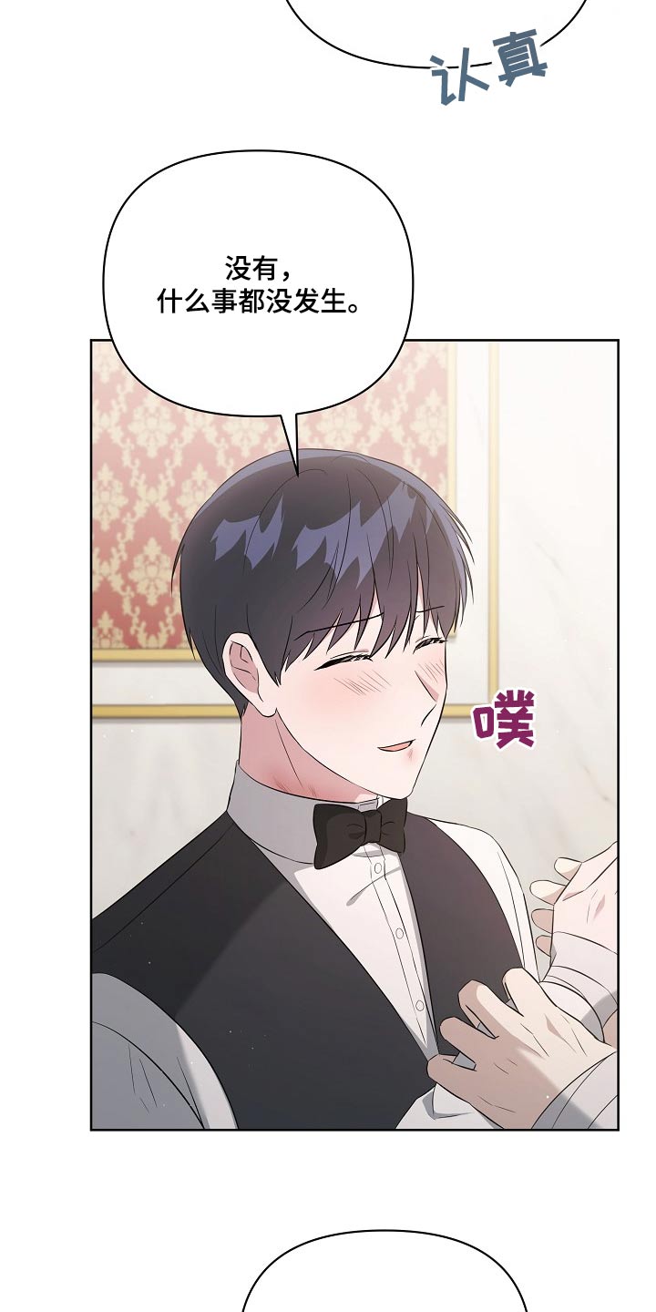 第41章：挑拨离间1