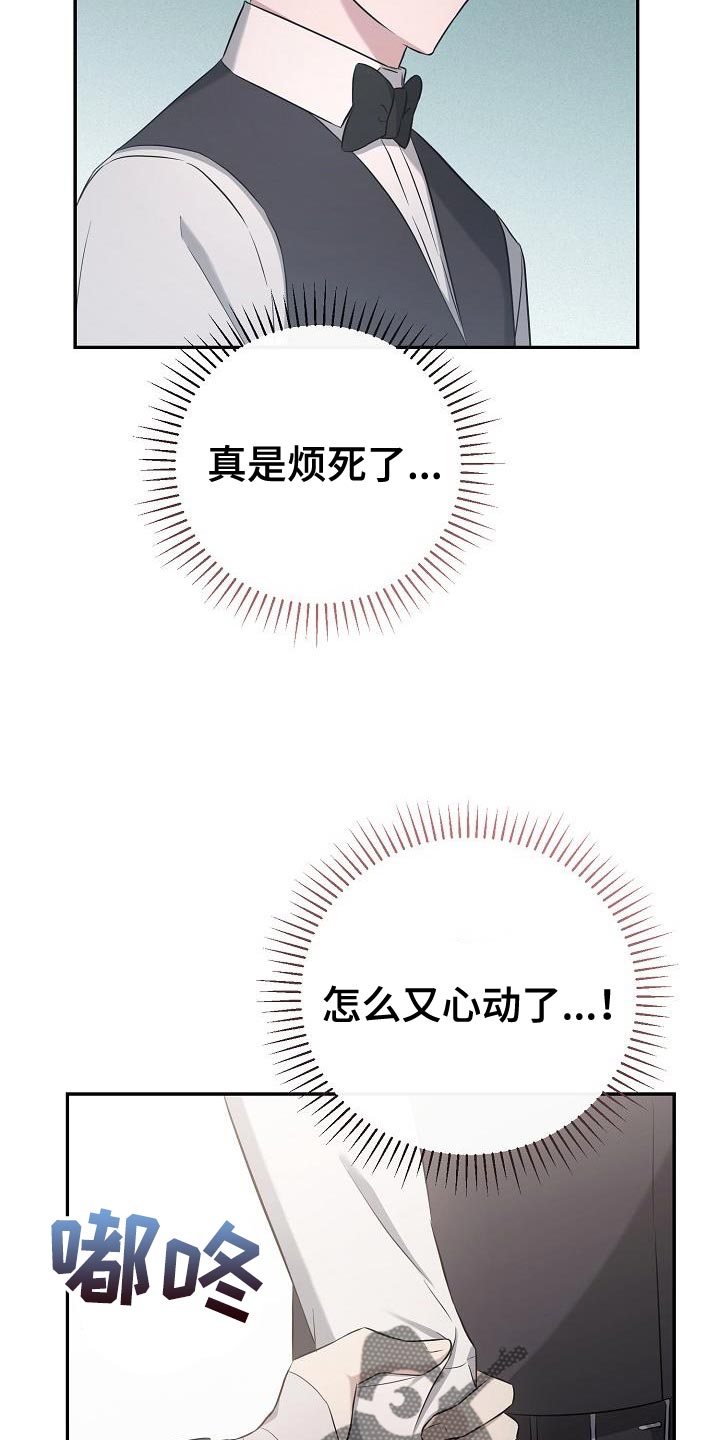 第24章：我讨厌你过得比我好4