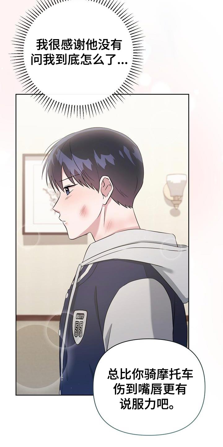 第35章：我真的会生气3