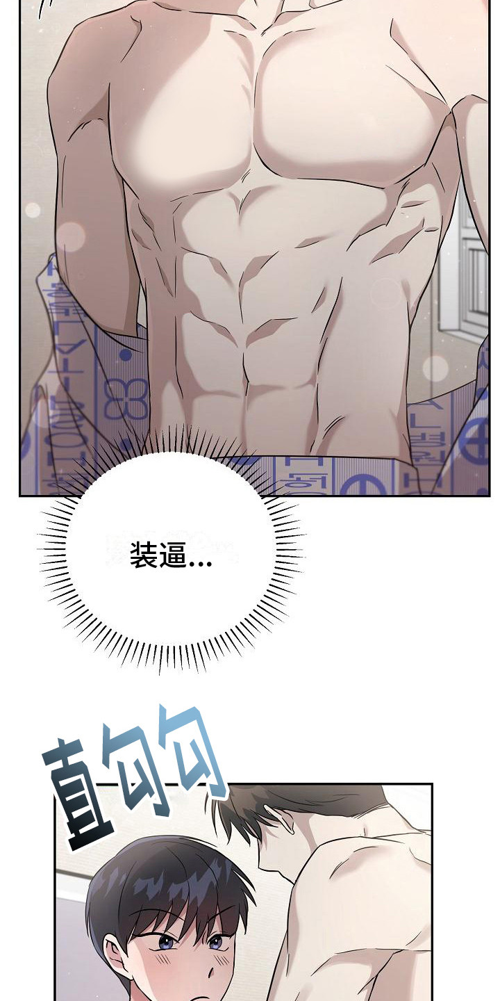 第10章：很和谐2