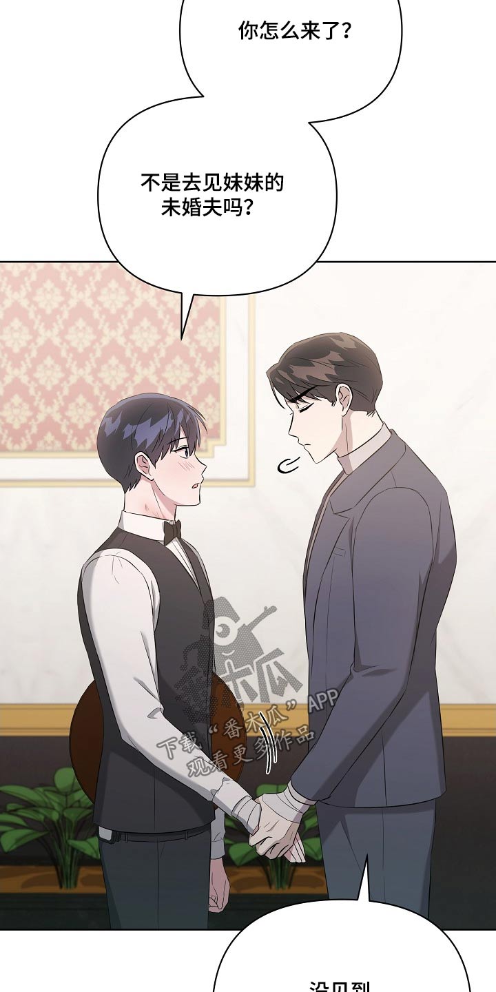 第41章：挑拨离间2