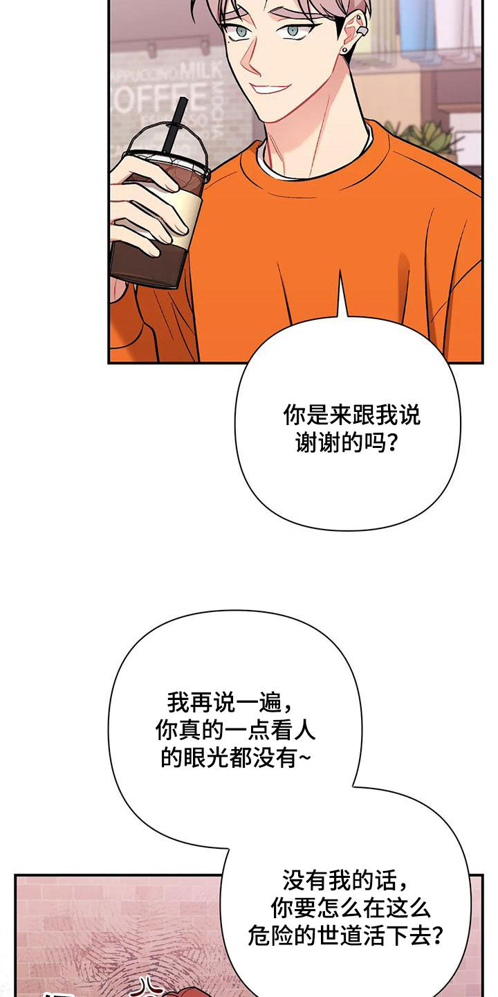 第45章：兴师问罪4