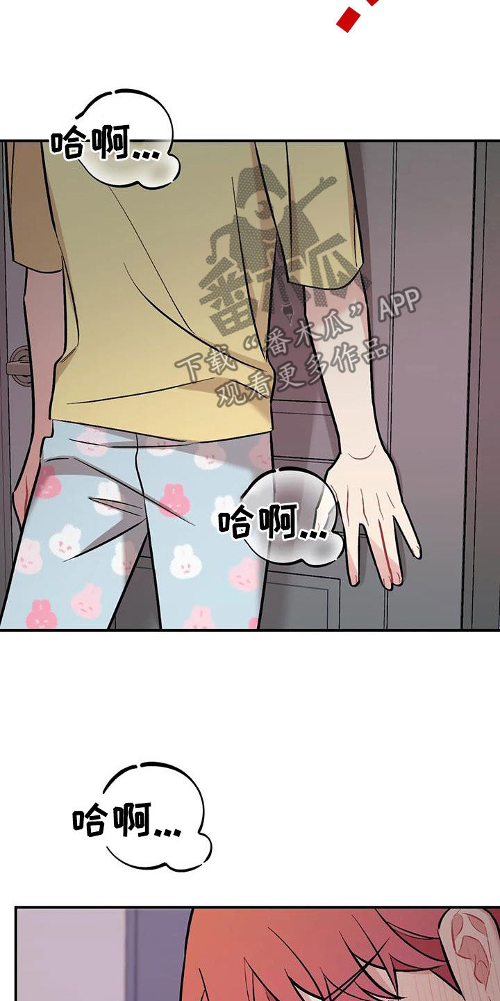 第41章：我喜欢你4