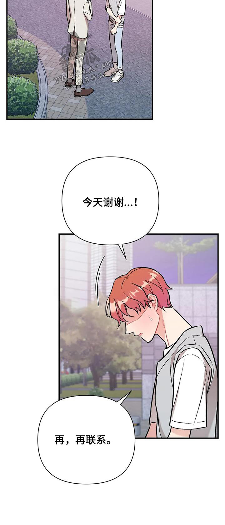 第49章：谢谢你3