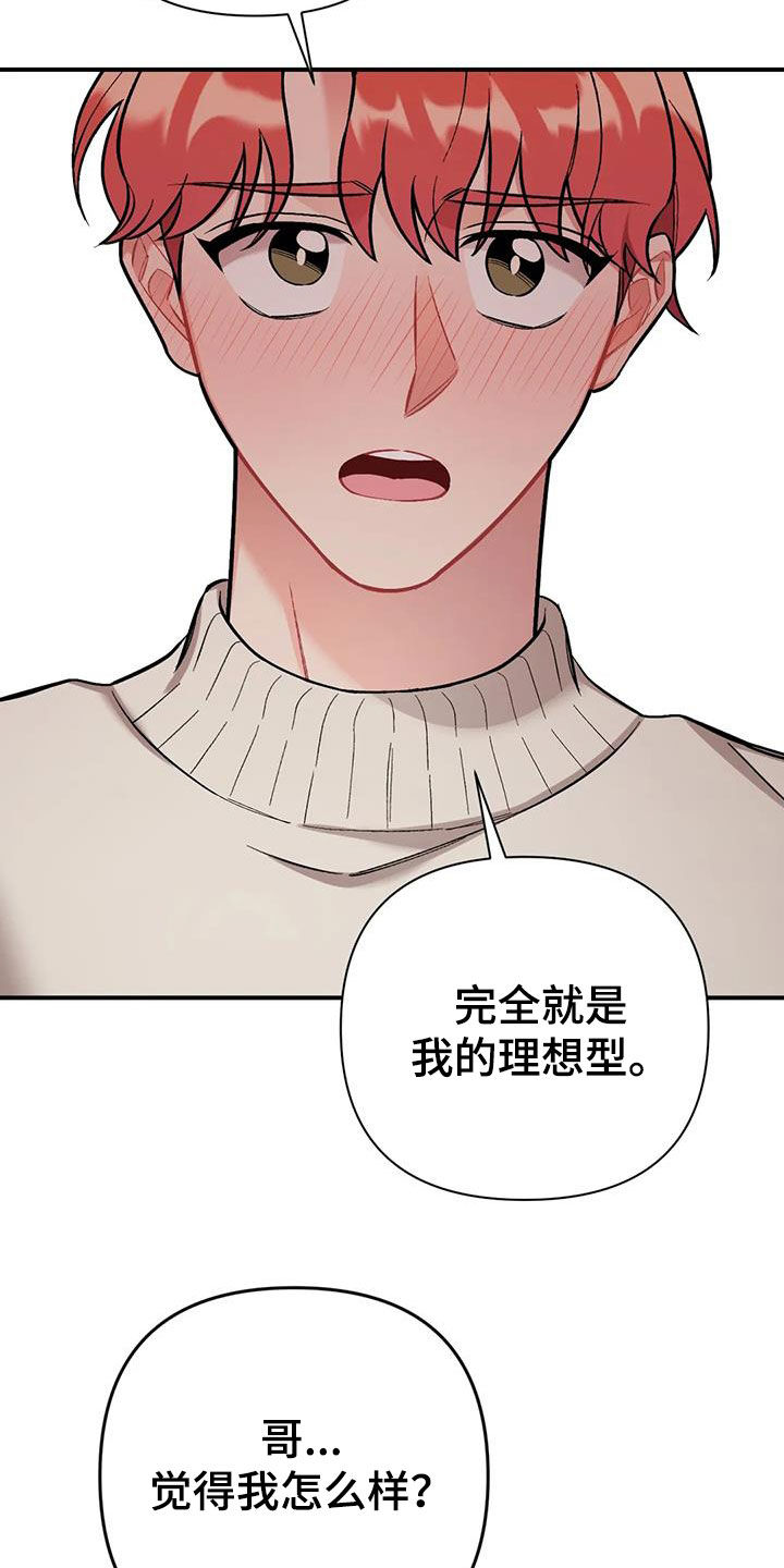 第29章：第二个男人1