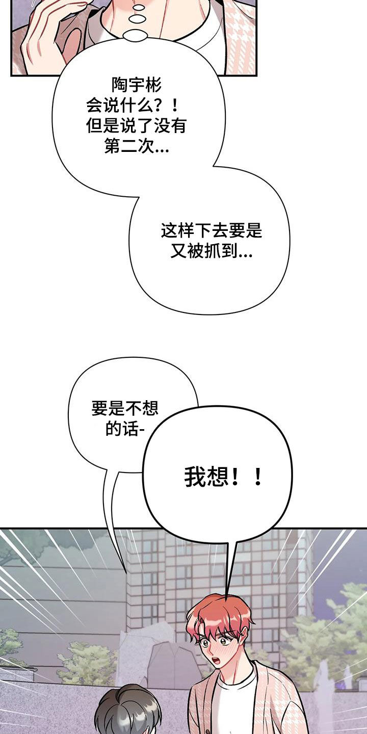 第45章：兴师问罪2