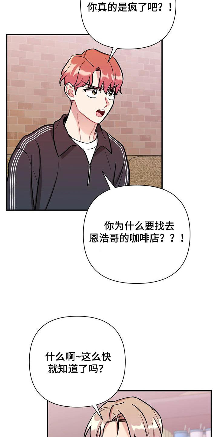 第45章：兴师问罪3