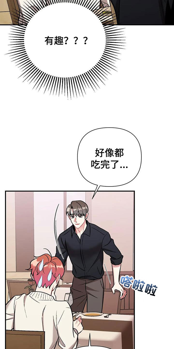 第29章：第二个男人4