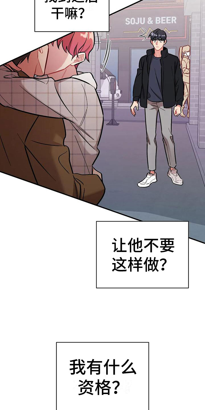 第11章：没有资格2