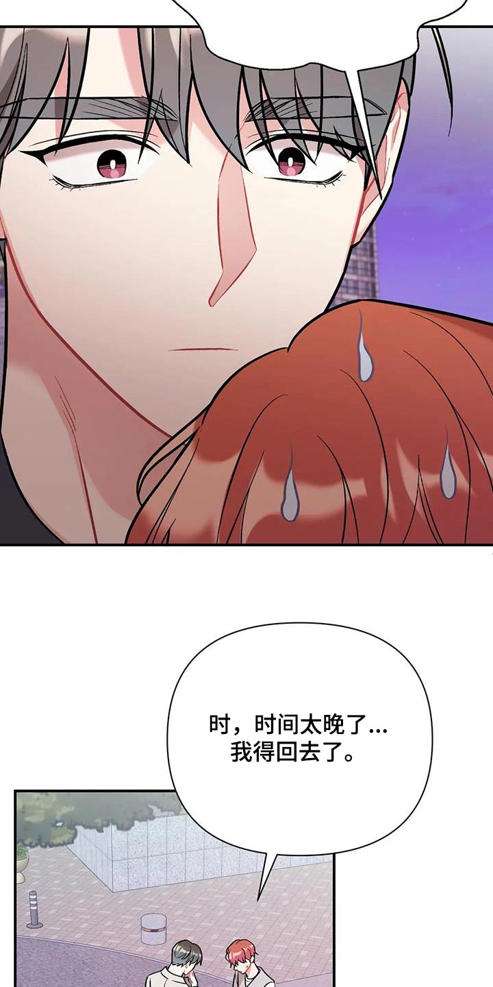 第49章：谢谢你2