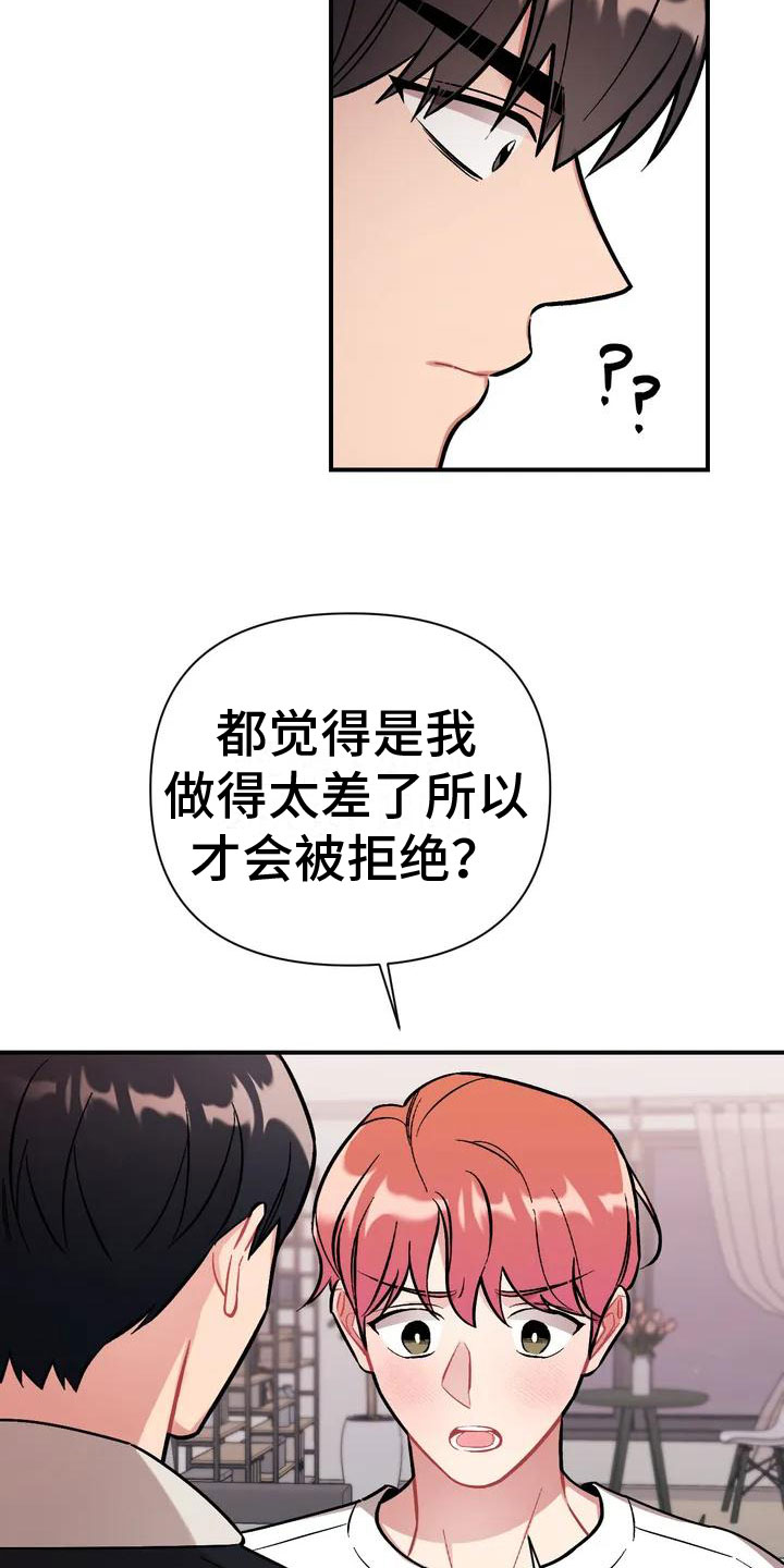 第2章：比家人更家人2