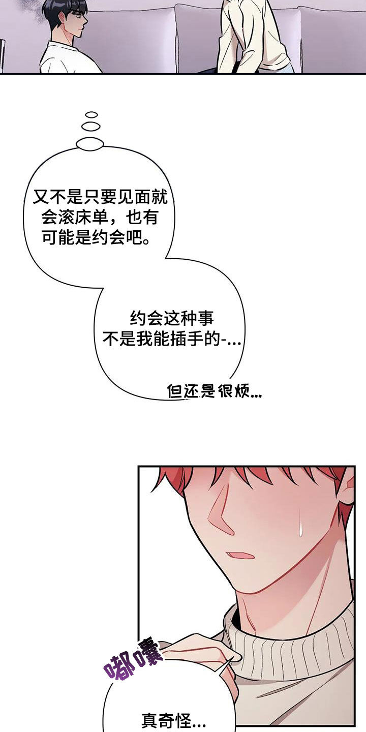 第35章：我算什么2