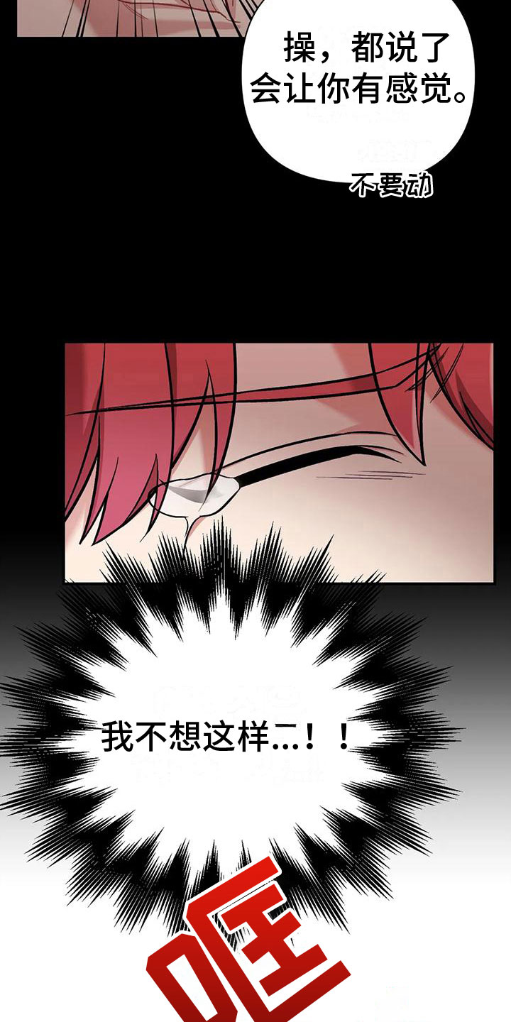 第8章：是不是傻1