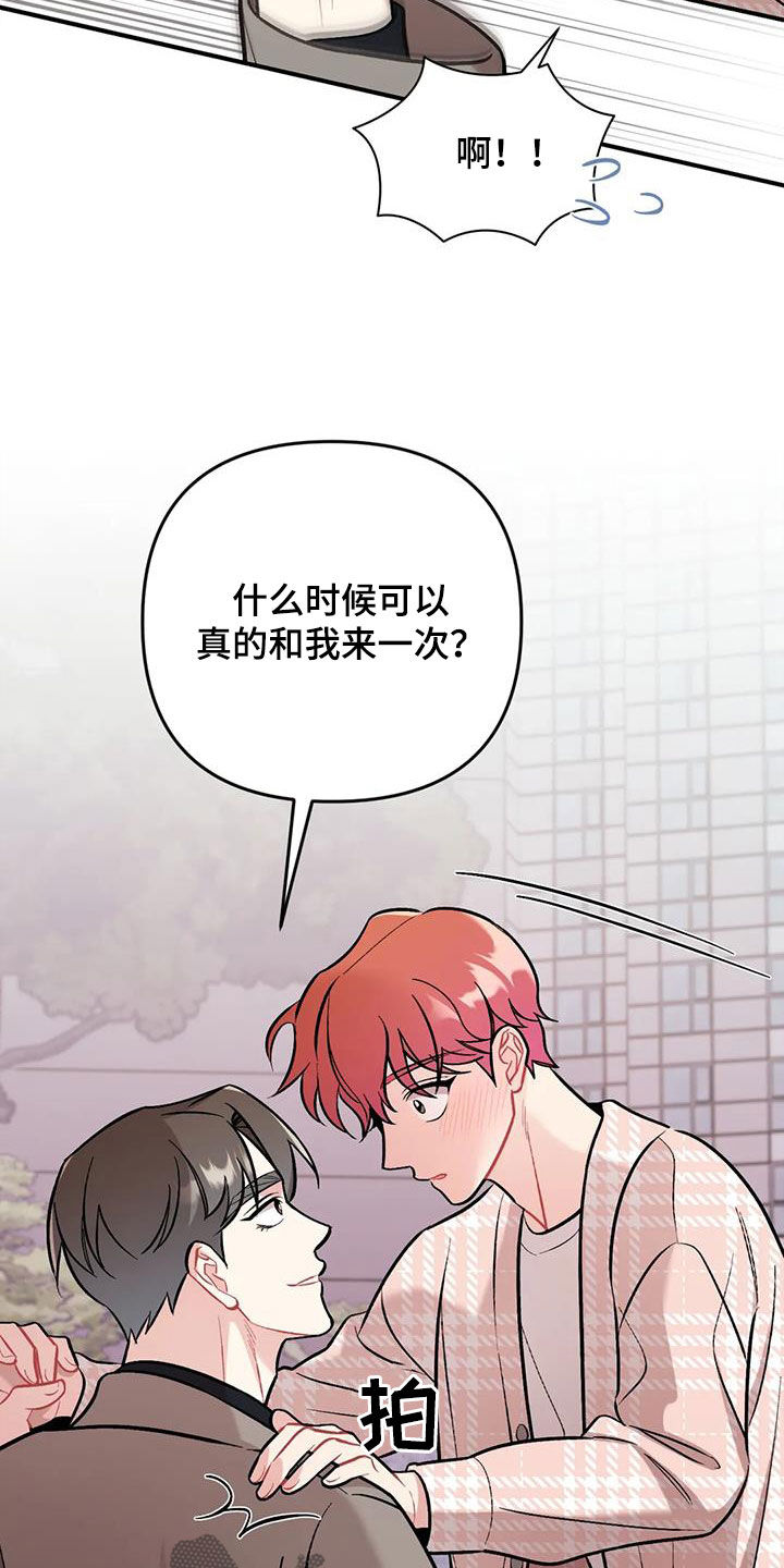 第44章：需要多练习3