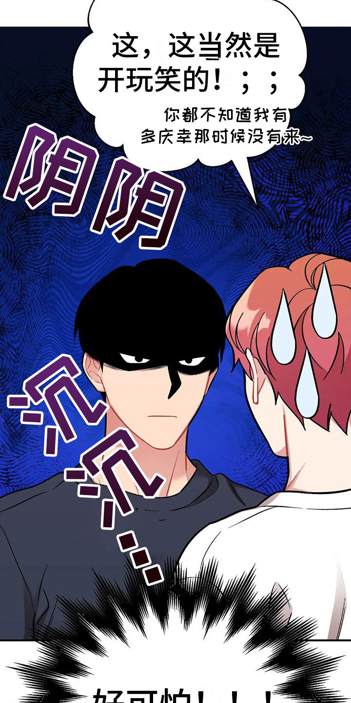 第9章：随便你4