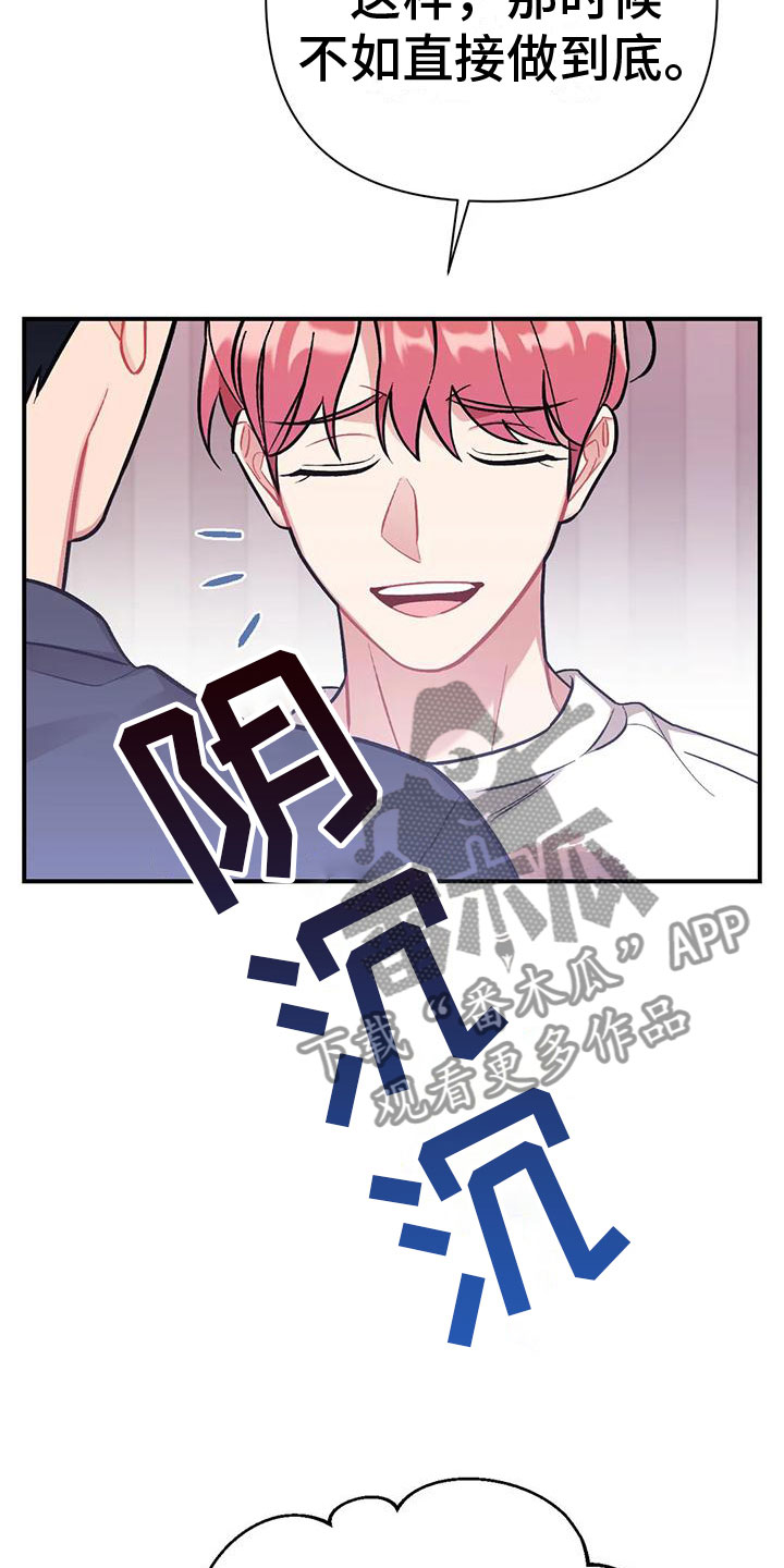 第9章：随便你3