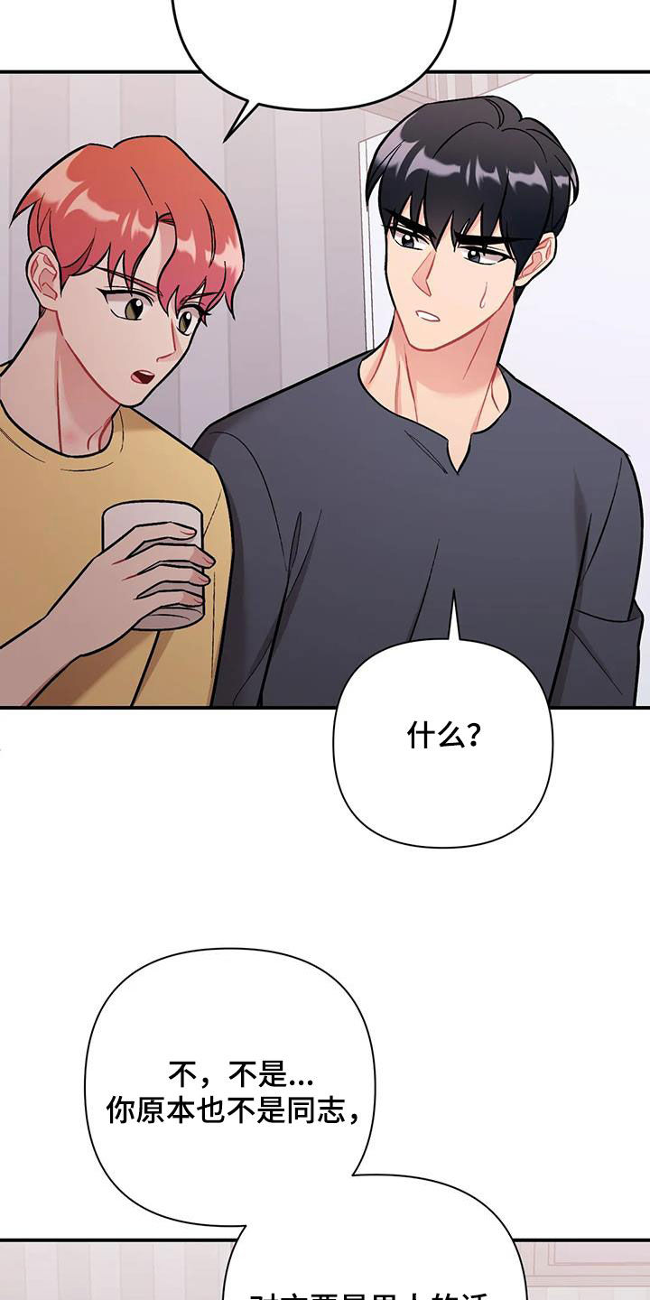 第41章：我喜欢你3