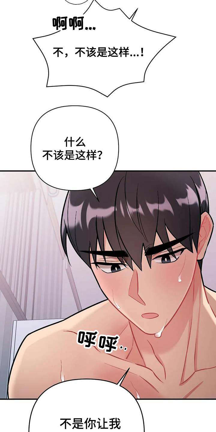 第17章：害怕了3