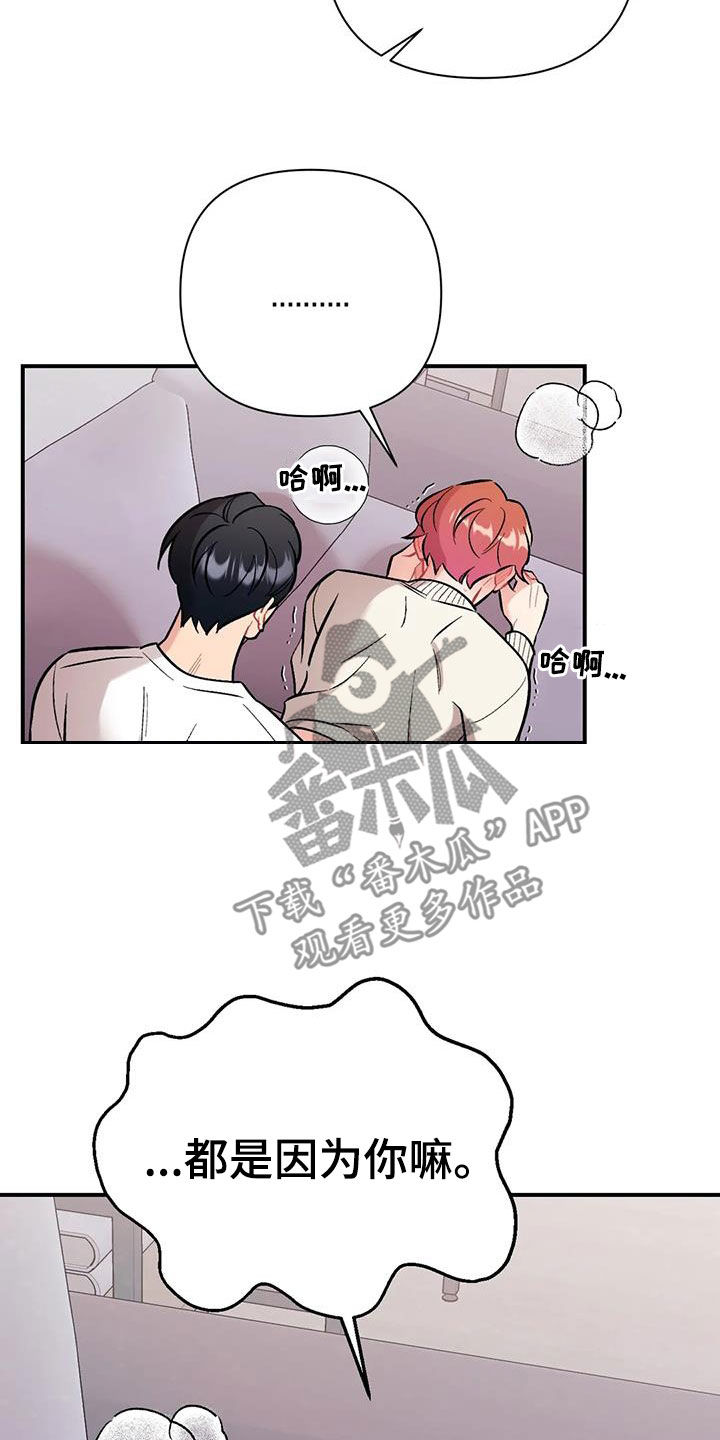 第37章：都是因为你4