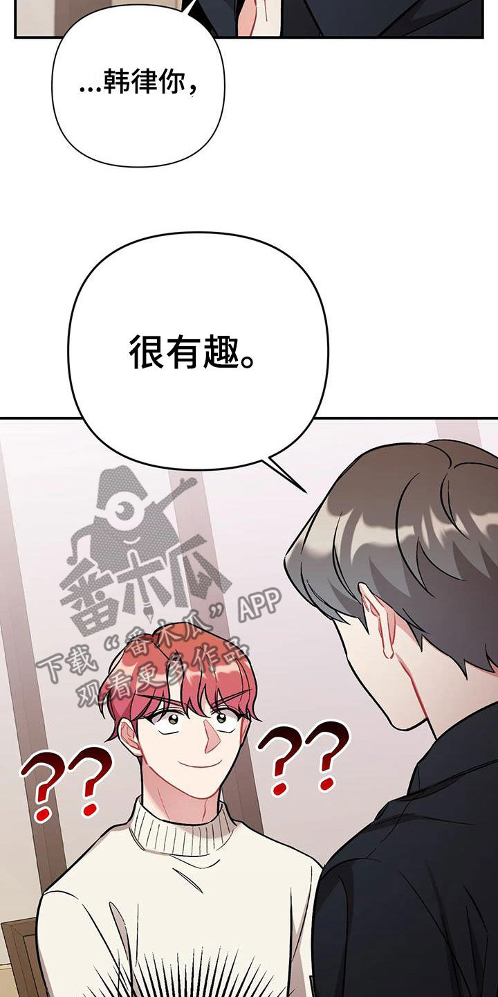 第29章：第二个男人3