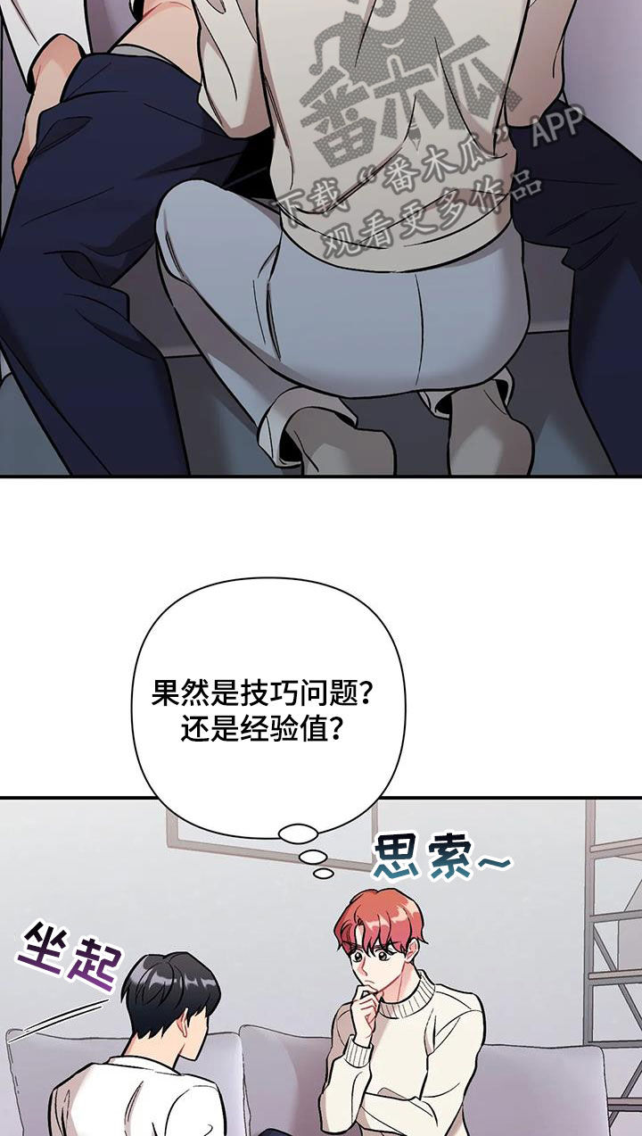 第35章：我算什么4