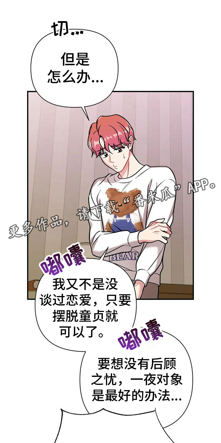 第9章：随便你0