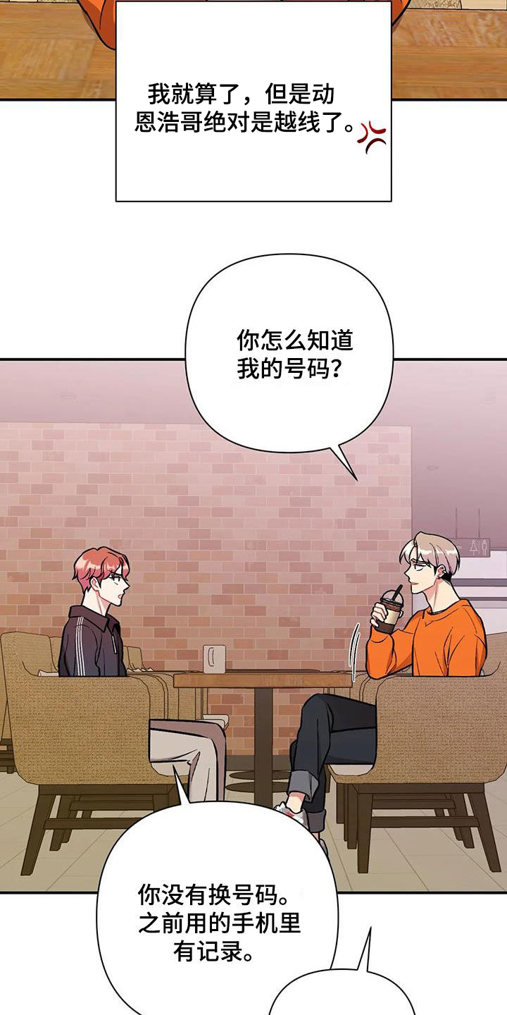 第45章：兴师问罪1