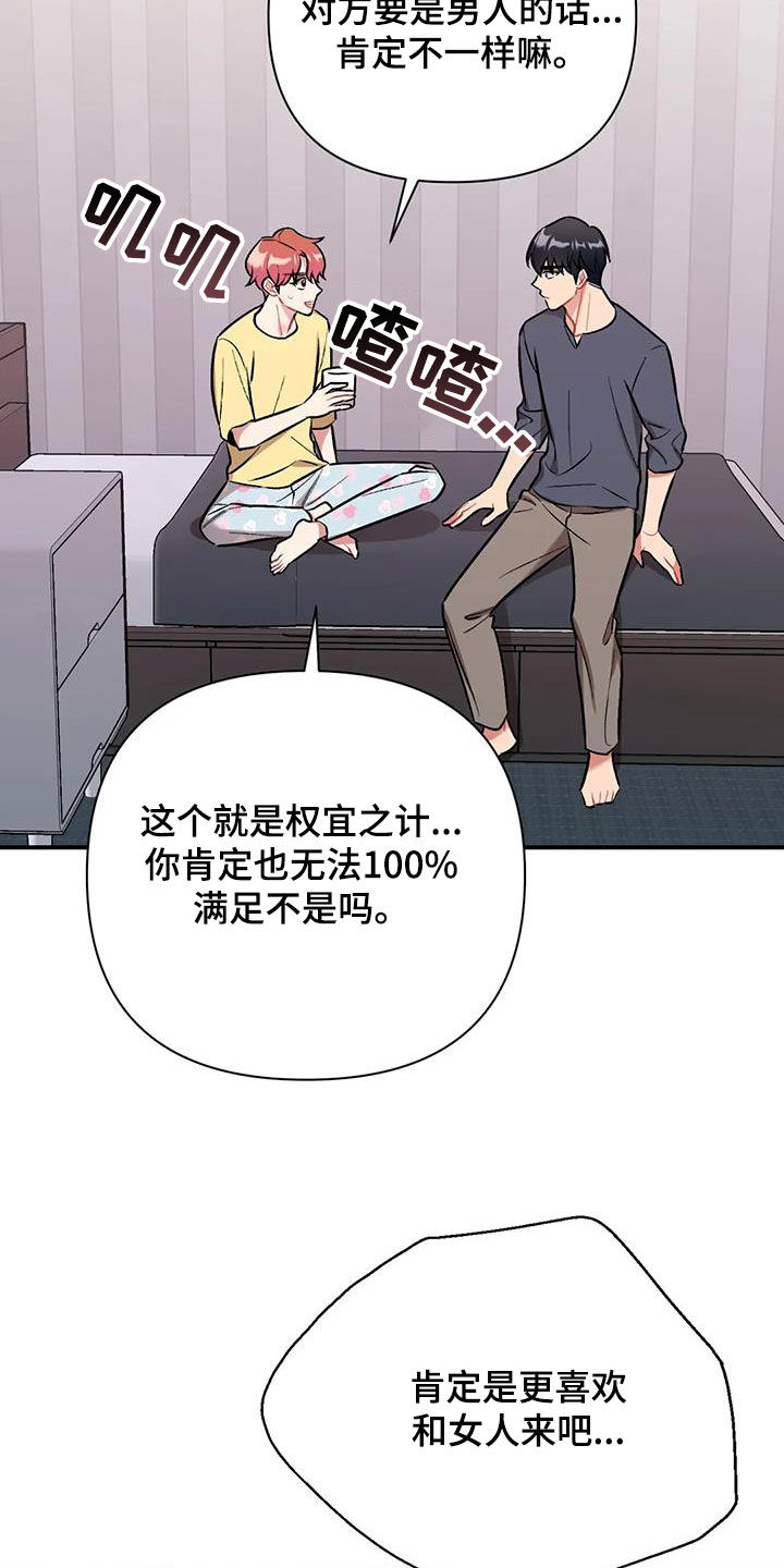 第41章：我喜欢你4