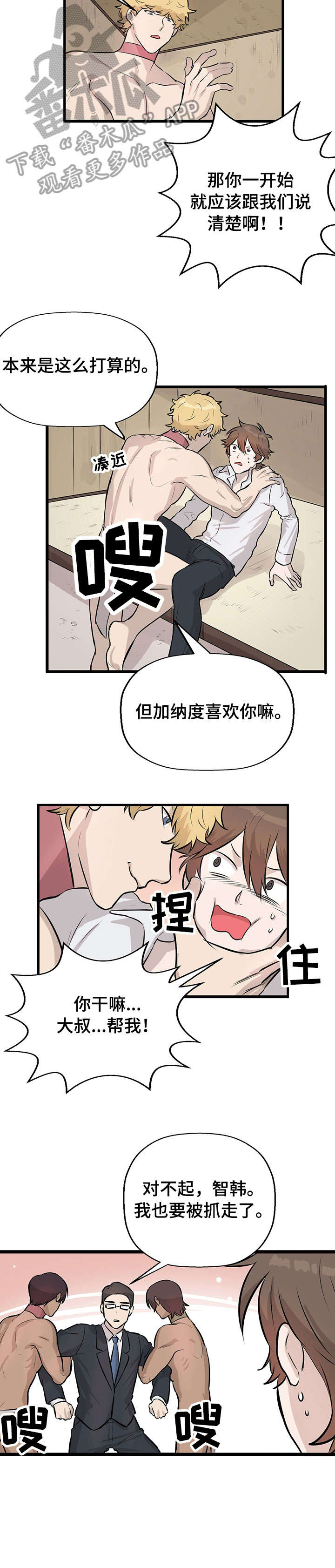 第19章：放手1