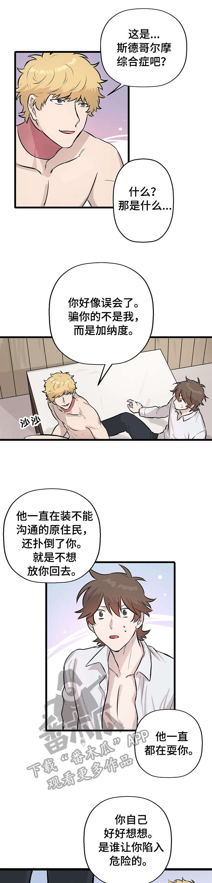 第19章：放手4