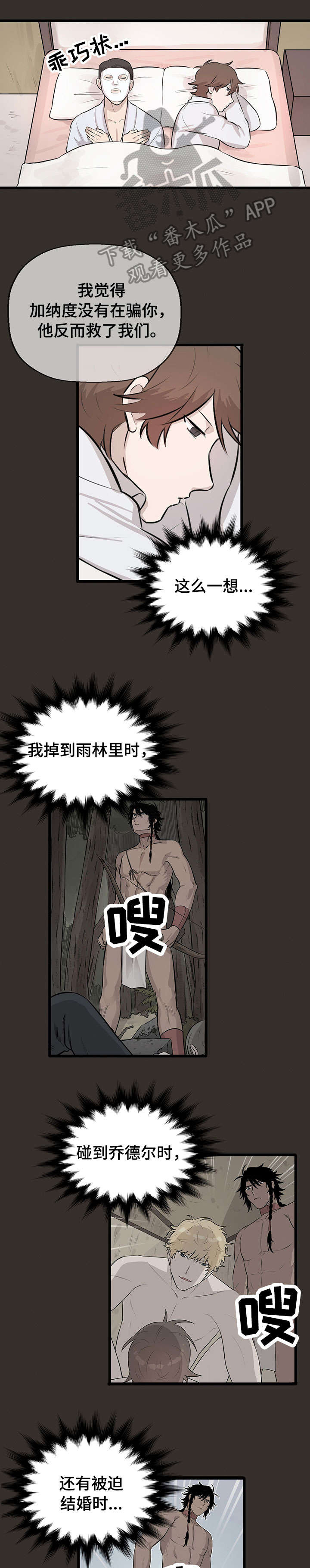第20章：拯救（完结）0